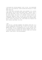 [민법사례] 사용자책임-10