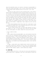 [민법사례] 임대차관계에 관련된 사례-3