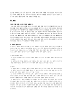 [민법사례] 제3자의 채권침해-6