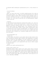[민법사례] 채권자대위권사안-2