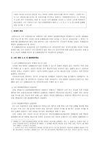 [민법사례] 태아의 권리능력 관련문제-1