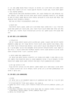 [민법사례] 태아의 권리능력 관련문제-2