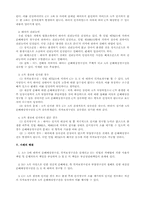[민법사례] 태아의 권리능력 관련문제-3
