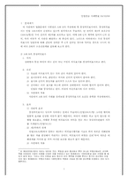 [민법사례] 통정허위표시-2