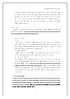 [민법사례] 통정허위표시-3