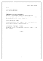 [민법사례] 통정허위표시-5