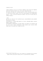 [민법사례] 특정물채무와 하자담보책임,불완전이행-5