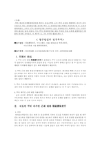 [민법사례] 하자담보책임 , 불완전이행-1