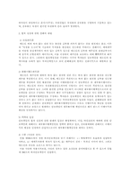 [민법사례] 하자담보책임 , 불완전이행-2