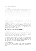 [민법사례] 하자담보책임 , 불완전이행-3