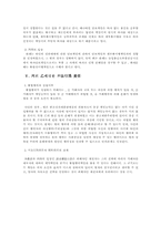 [민법사례] 하자담보책임 , 불완전이행-5
