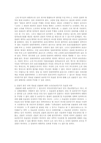 [민법사례] 건물등기 있는 차지권의 대항력과 법정지상권의 성립요건-2