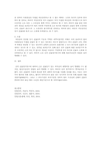 [민법사례] 건물등기 있는 차지권의 대항력과 법정지상권의 성립요건-4