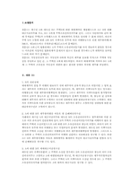 [민법사례] 권리의 하자담보책임-2