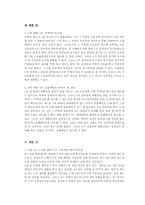 [민법사례] 권리의 하자담보책임-3