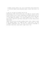 [민법사례] 권리의 하자담보책임-4