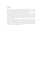 [민법사례] 권리하자에 따른 매도인의 담보책임-5