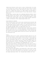 [민법사례] 명의신탁의 효과 및 관습법상 법정지상권-2