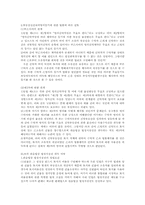 [민법사례] 명의신탁의 효과 및 관습법상 법정지상권-3