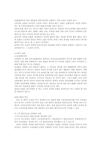 [민법사례] 명의신탁의 효과 및 관습법상 법정지상권-4