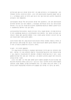 [민법사례] 명의신탁의 효과 및 관습법상 법정지상권-6