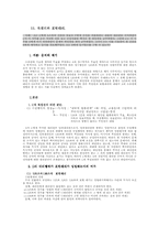[민법사례] 복대리와 표현대리에 관하여-2