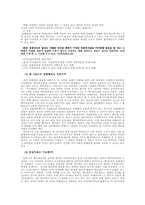 [민법사례] 복대리와 표현대리에 관하여-3