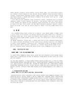 [민법사례] 복대리와 표현대리에 관하여-4