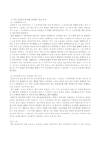 [민법사례] 선의취득과 상호침탈-2