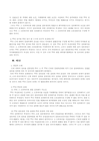 [민법사례] 선의취득과 상호침탈-3