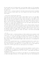 [민법사례] 선의취득과 상호침탈-4