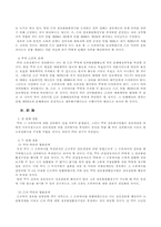 [민법사례] 선의취득과 상호침탈-5