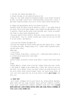 [민법사례] 수급인의 담보책임-4