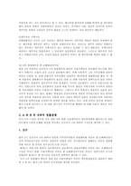 [민법사례] 의료과실책임-3