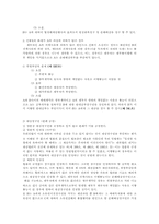 [민법사례] 이행불능과 위험부담-3