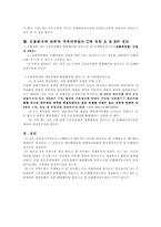 [민법사례] 이행불능과 위험부담-4