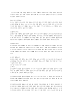 [민법사례] 일상가사대권, 표현대리와 가등기담보-2