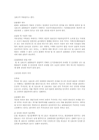 [민법사례] 일상가사대권, 표현대리와 가등기담보-3