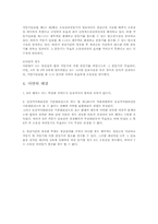 [민법사례] 일상가사대권, 표현대리와 가등기담보-5