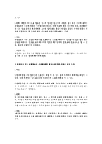[민법사례] 채권의 이중양도-3