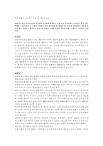 [민법사례] 채권자취소권-5
