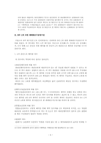 [민법사례] 타인명의의 법률행위-6