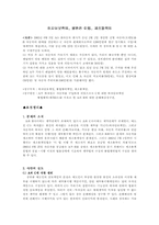 [민법사례] 하자담보책임, 불완전이행, 제조물책임-1