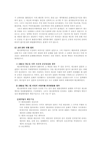 [민법사례] 하자담보책임, 불완전이행, 제조물책임-2