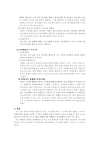 [민법사례] 하자담보책임, 불완전이행, 제조물책임-3