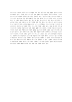 [미학과윤리] 조선시대 춘화에 대해서- 김홍도의 작품 월하연인-2