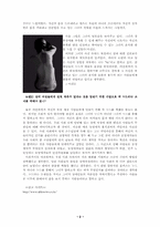 [성담론] 장애누드에 대해서- 한 장애여성의 용기 있는 선택-2