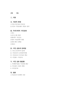 [사회]시민운동-2