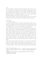 [사회]시민운동-3
