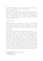 [사회]시민운동-4